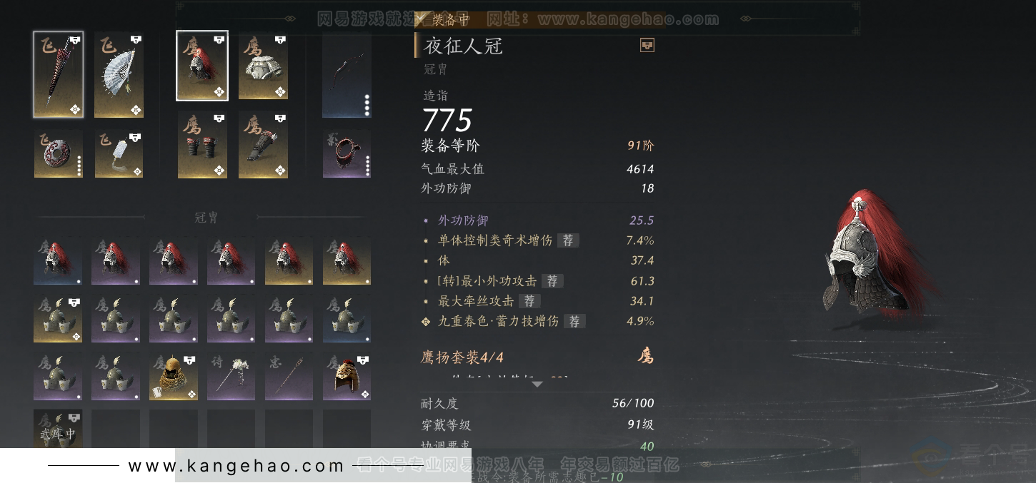 YYS30887燕云十六声账号详情图17 YYS30887燕云十六声账号详情图17