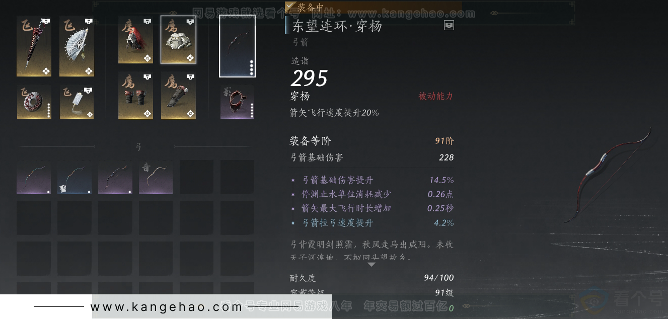YYS30887燕云十六声账号详情图19 YYS30887燕云十六声账号详情图19