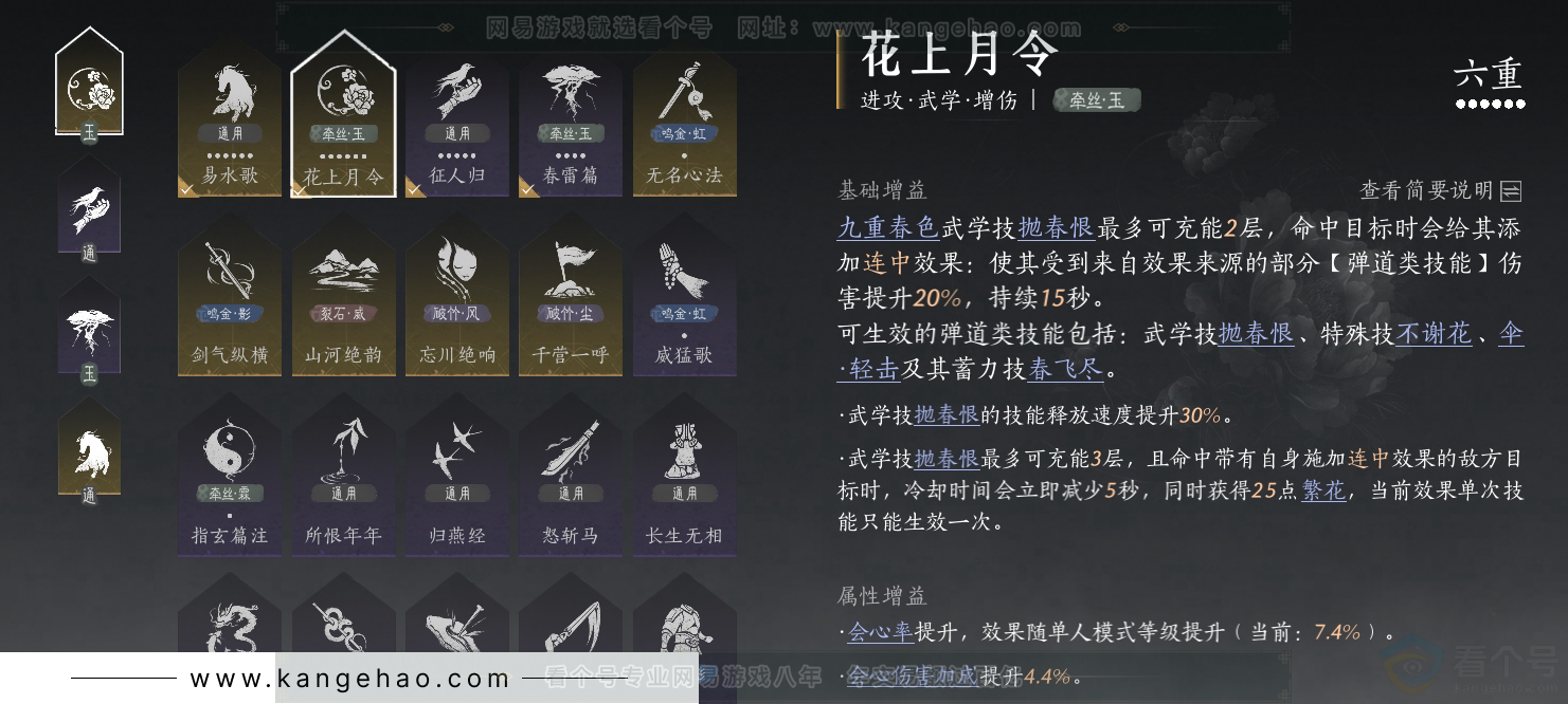 YYS30887燕云十六声账号详情图14 YYS30887燕云十六声账号详情图14