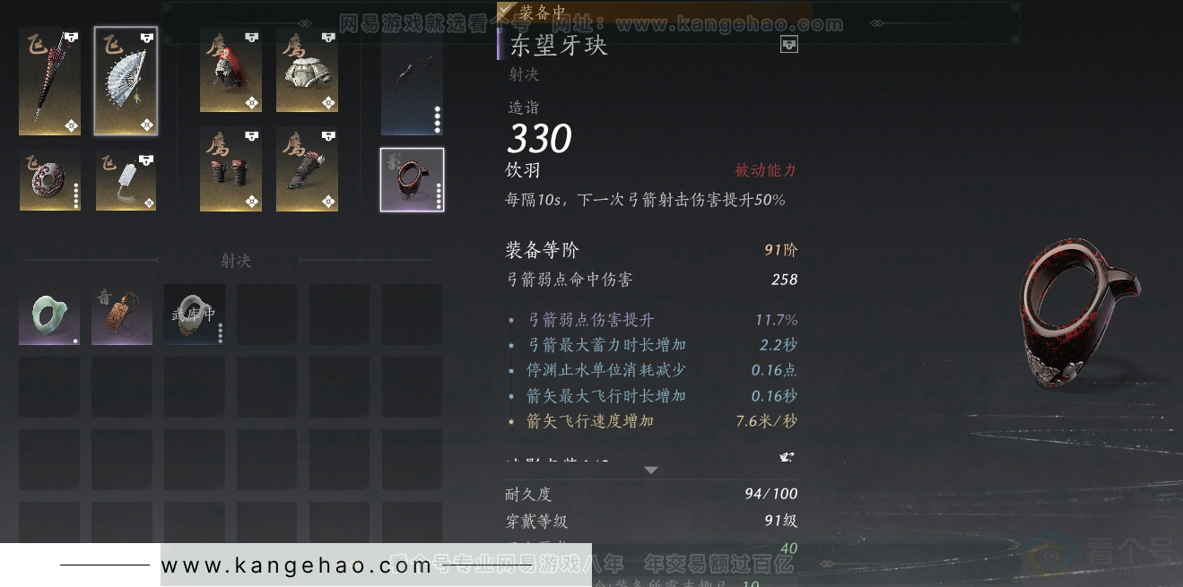 YYS30887燕云十六声账号详情图20 YYS30887燕云十六声账号详情图20
