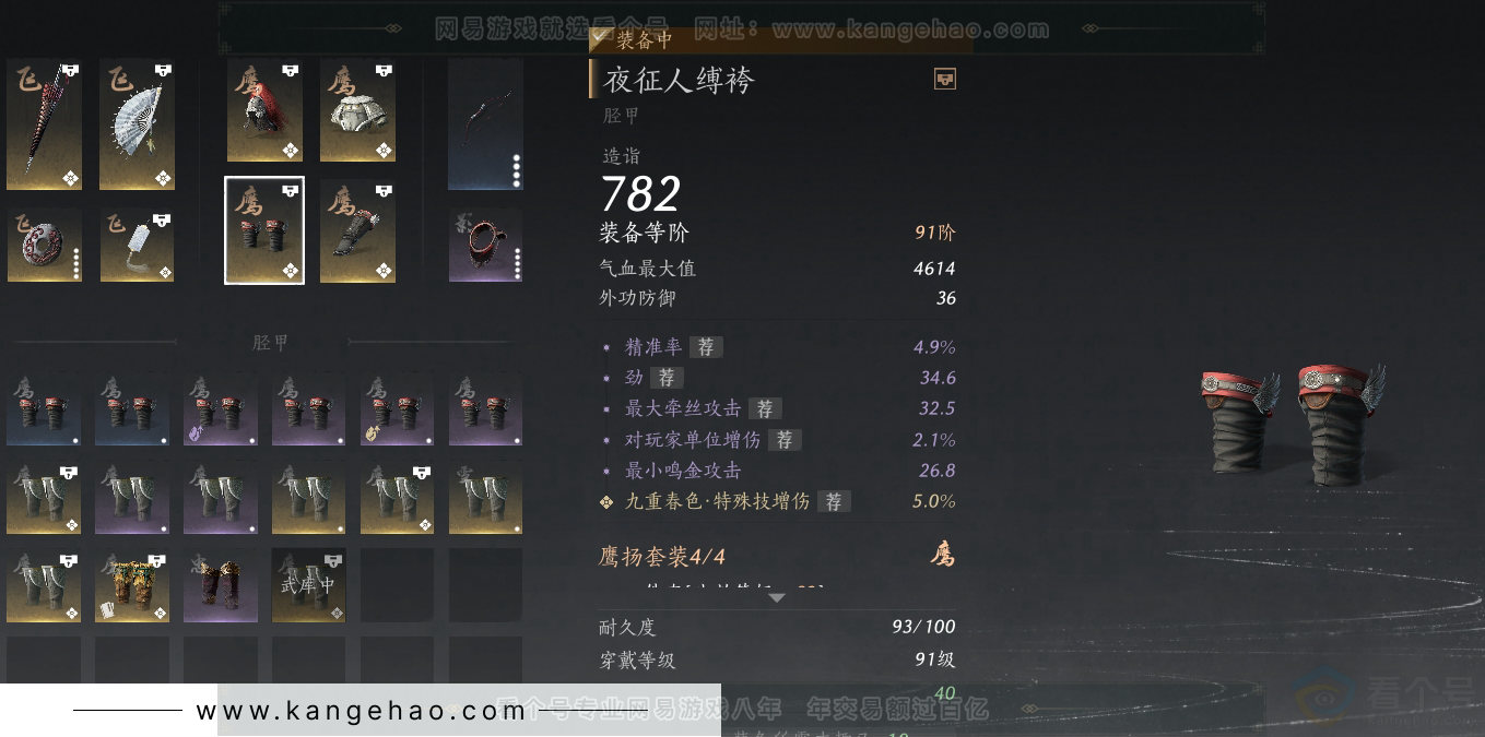 YYS30887燕云十六声账号详情图22 YYS30887燕云十六声账号详情图22