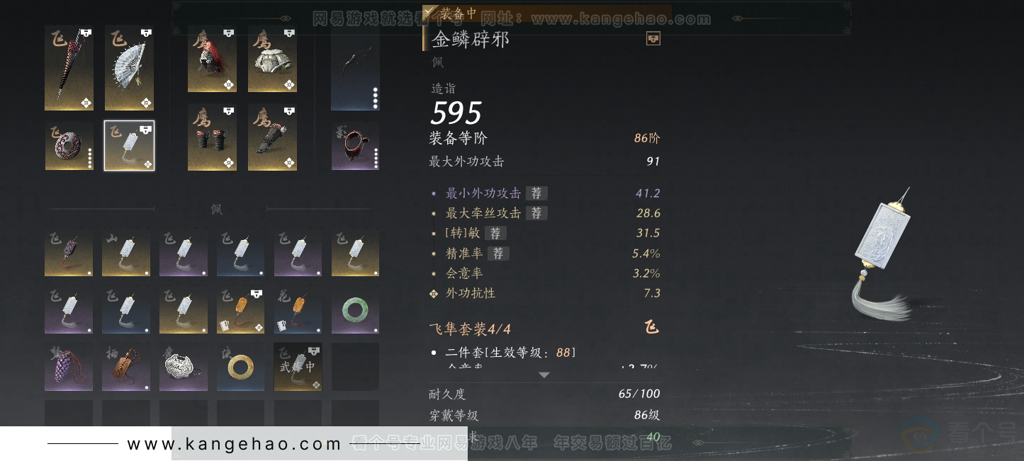 YYS30887燕云十六声账号详情图23 YYS30887燕云十六声账号详情图23