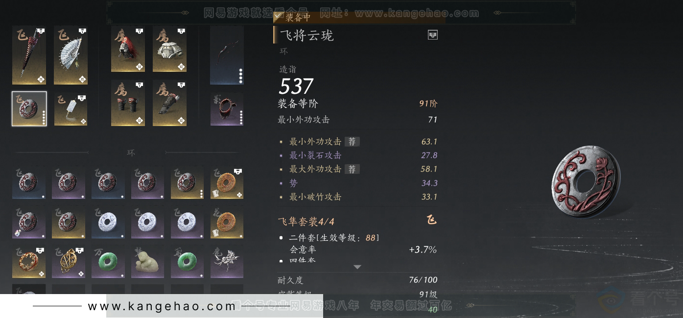 YYS30887燕云十六声账号详情图24 YYS30887燕云十六声账号详情图24