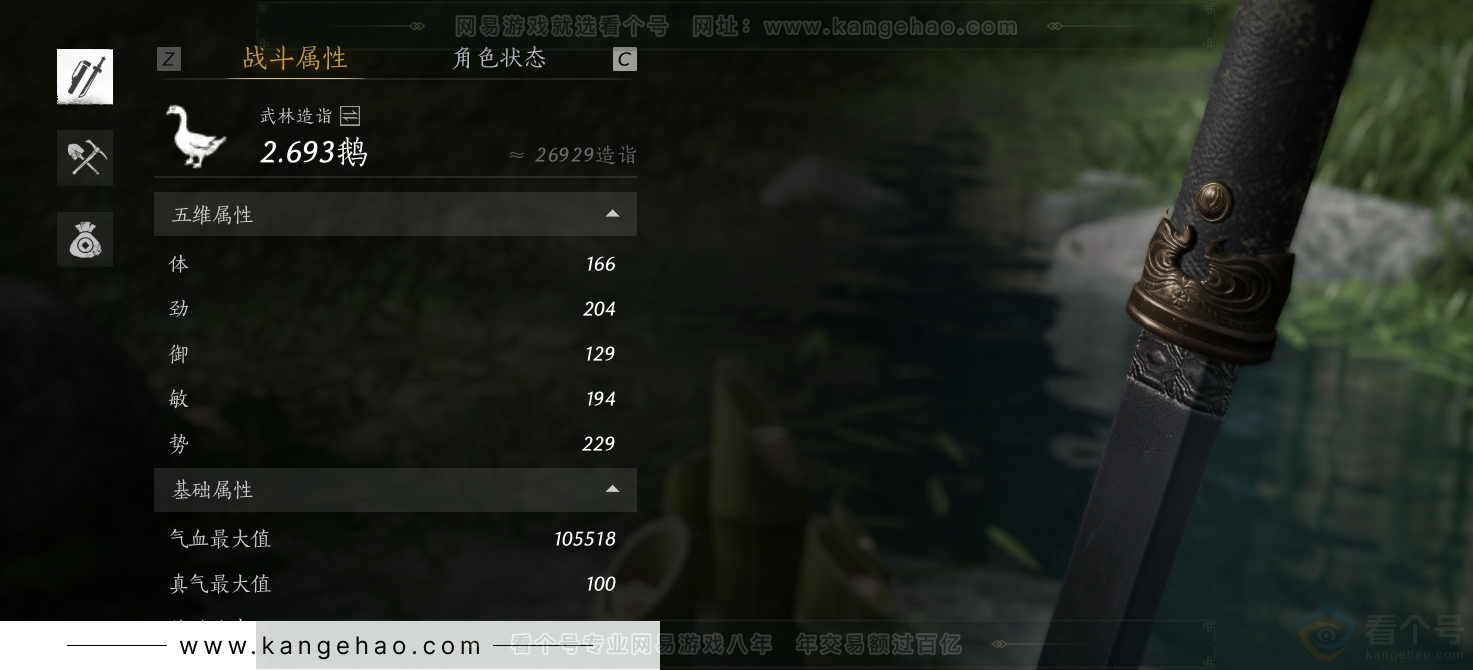 YYS30887燕云十六声账号详情图25 YYS30887燕云十六声账号详情图25