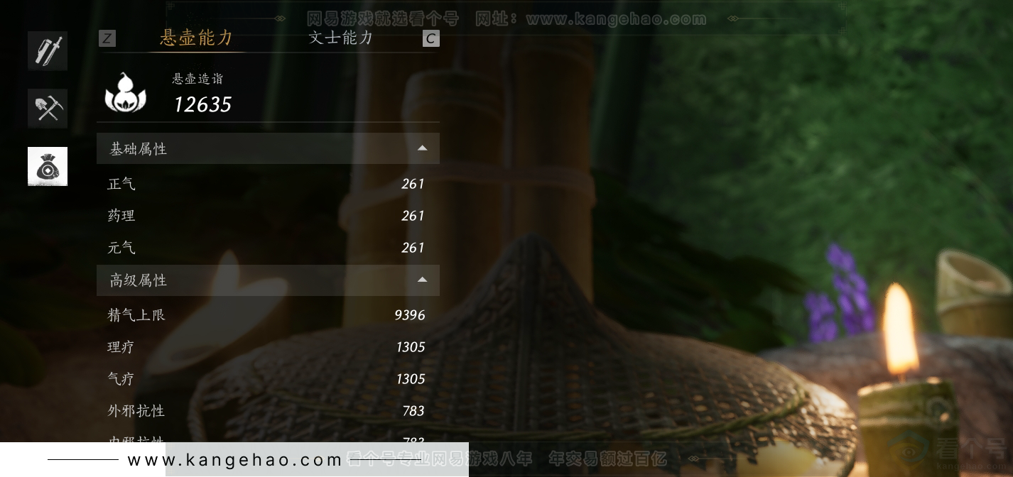 YYS30887燕云十六声账号详情图26 YYS30887燕云十六声账号详情图26