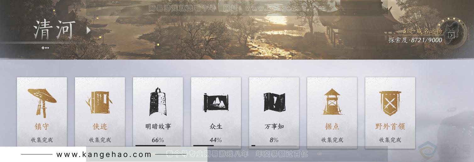 YYS30887燕云十六声账号详情图33 YYS30887燕云十六声账号详情图33
