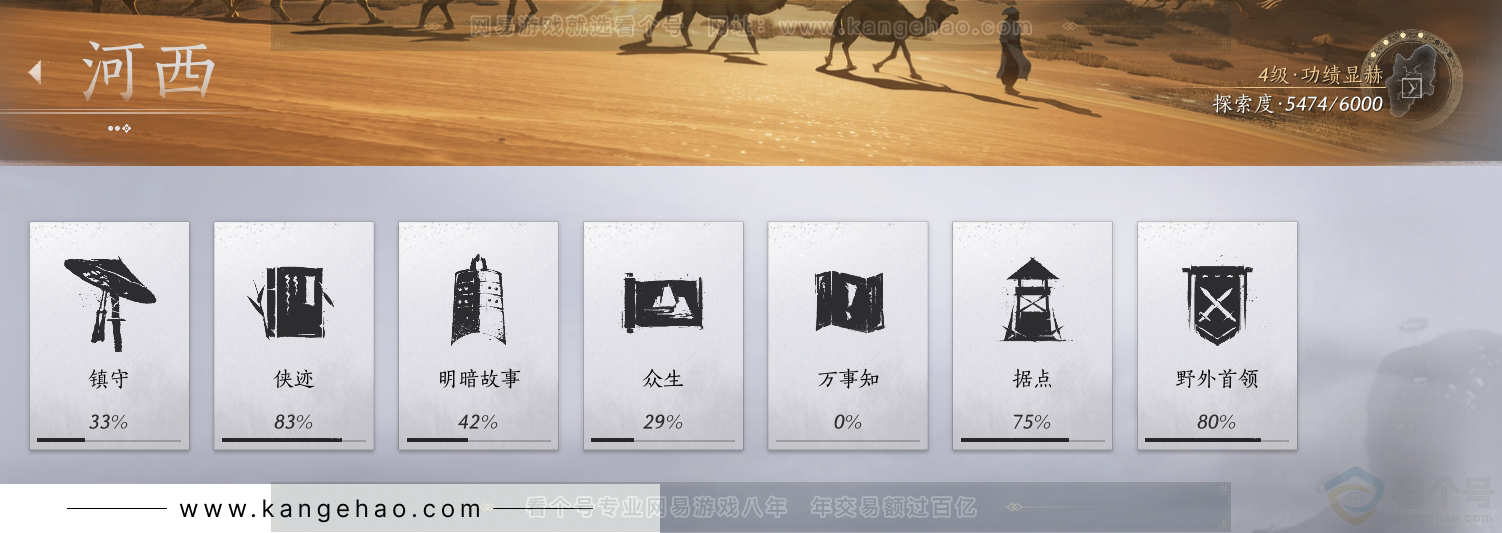 YYS30887燕云十六声账号详情图35 YYS30887燕云十六声账号详情图35