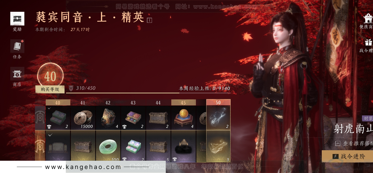 YYS30887燕云十六声账号详情图36 YYS30887燕云十六声账号详情图36