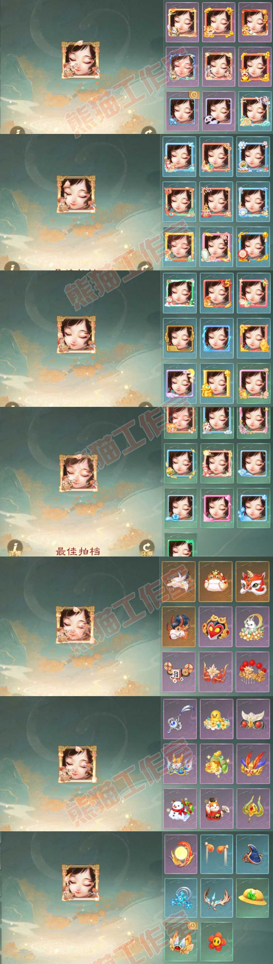 F6910大话西游账号详情图13 F6910大话西游账号详情图13