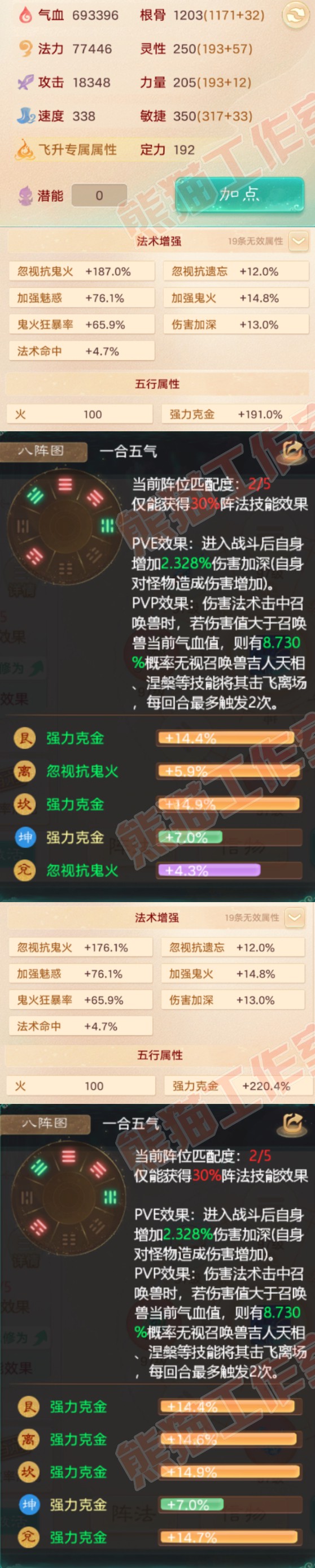 F6910大话西游账号详情图2 F6910大话西游账号详情图2