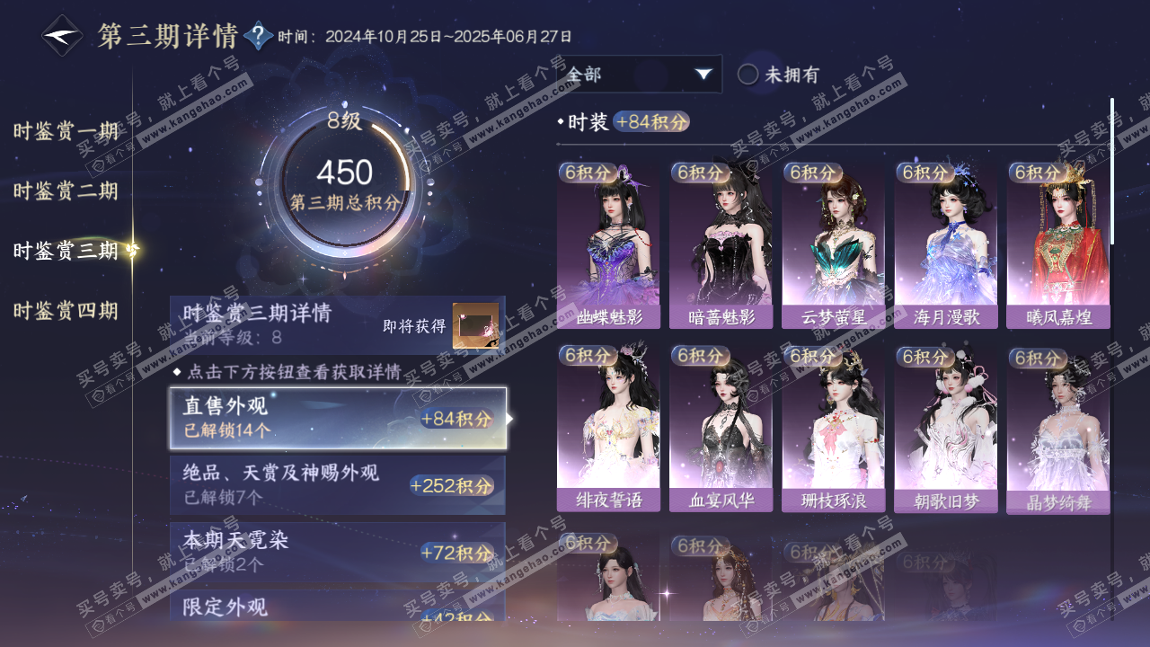 NSH316883逆水寒手游账号详情图21 NSH316883逆水寒手游账号详情图21