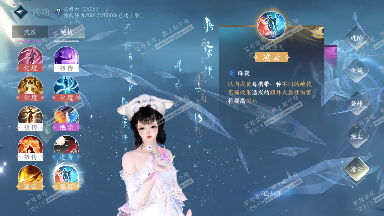 NSH316883逆水寒手游账号详情图32 NSH316883逆水寒手游账号详情图32