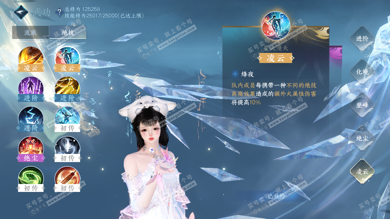 NSH316883逆水寒手游账号详情图33 NSH316883逆水寒手游账号详情图33