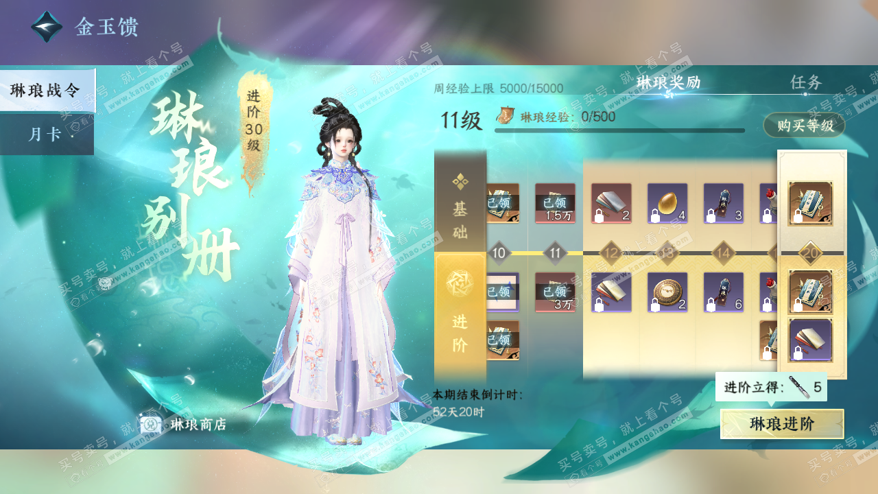 NSH316883逆水寒手游账号详情图47 NSH316883逆水寒手游账号详情图47