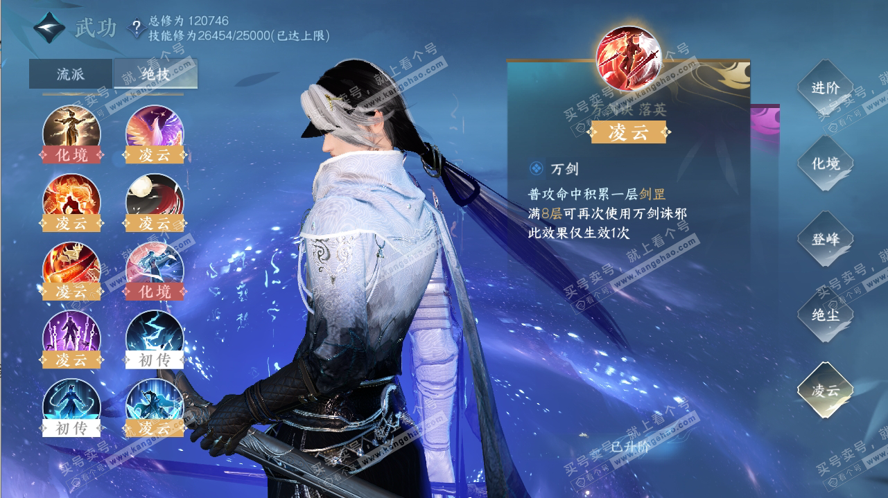 NSH316884逆水寒手游账号详情图36 NSH316884逆水寒手游账号详情图36