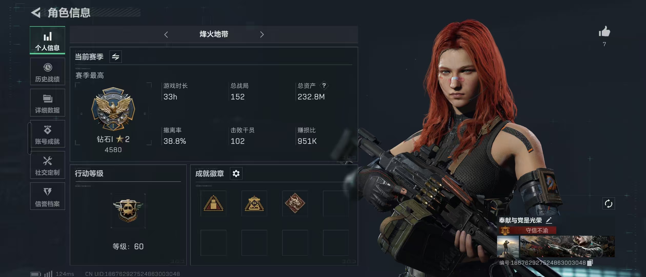 SJZ38744三角洲行动账号详情图1 SJZ38744三角洲行动账号详情图1