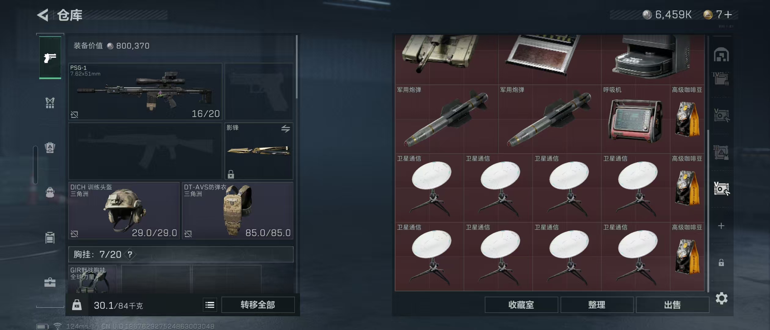 SJZ38744三角洲行动账号详情图5 SJZ38744三角洲行动账号详情图5