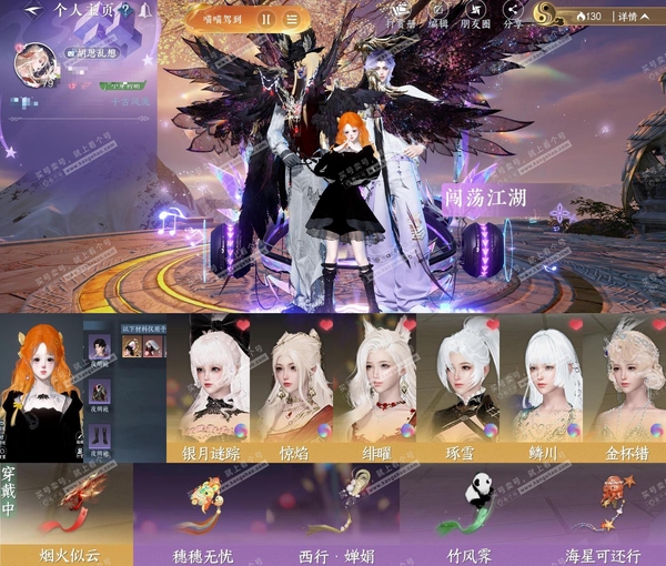 逆水寒手游账号逍遥游千古风流nsy1-388 干古风流 女素问【战力值】484757【衣品值】14万【国色值】47350【馆藏值】46228【已用天赏石】9天赏+1未用【累充】11760【天赏自染】春日序曲*1【天赏发型】...