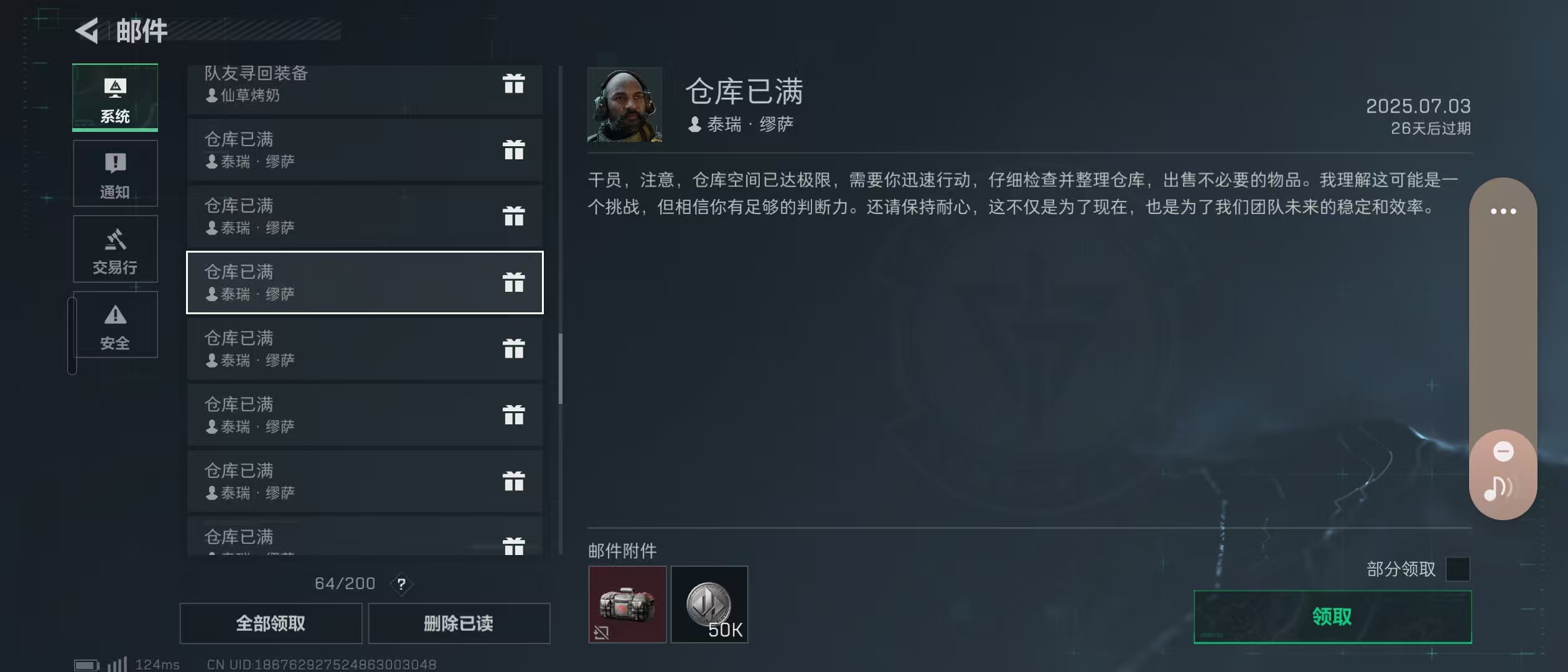 SJZ38744三角洲行动账号详情图15 SJZ38744三角洲行动账号详情图15