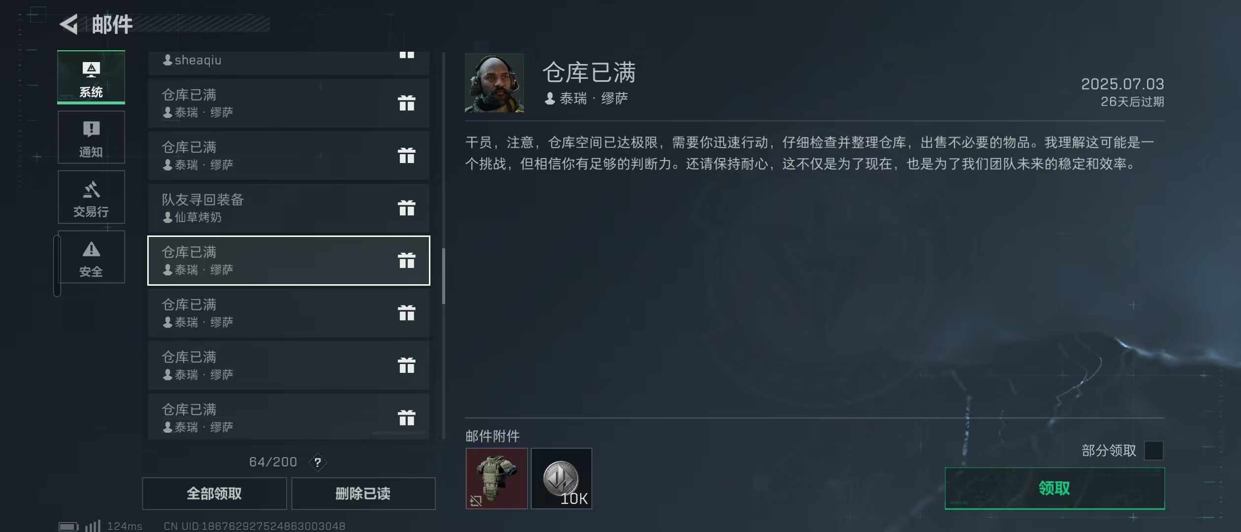 SJZ38744三角洲行动账号详情图16 SJZ38744三角洲行动账号详情图16