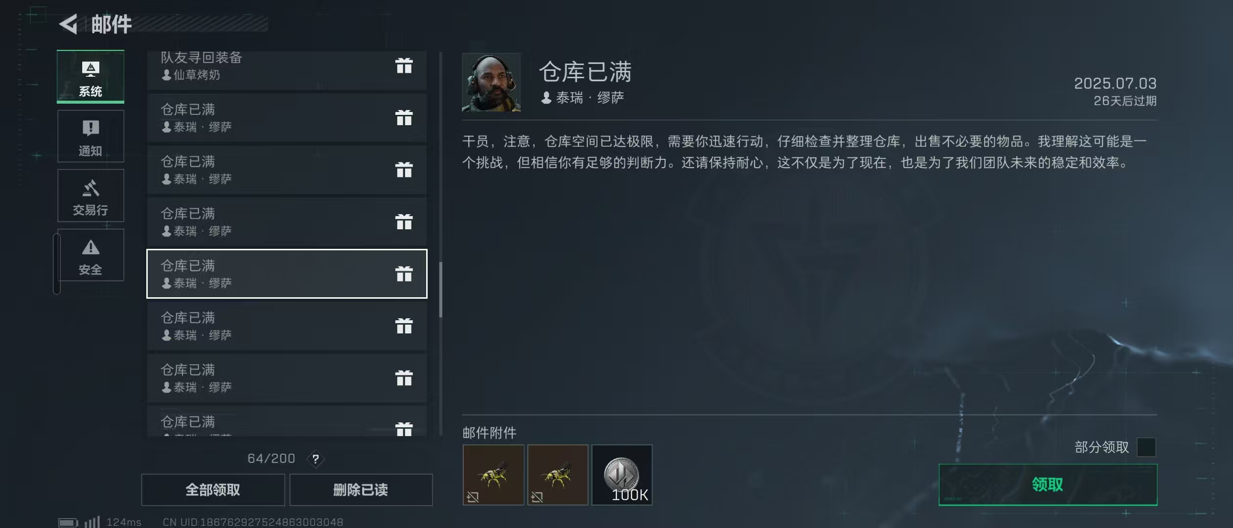 SJZ38744三角洲行动账号详情图14 SJZ38744三角洲行动账号详情图14