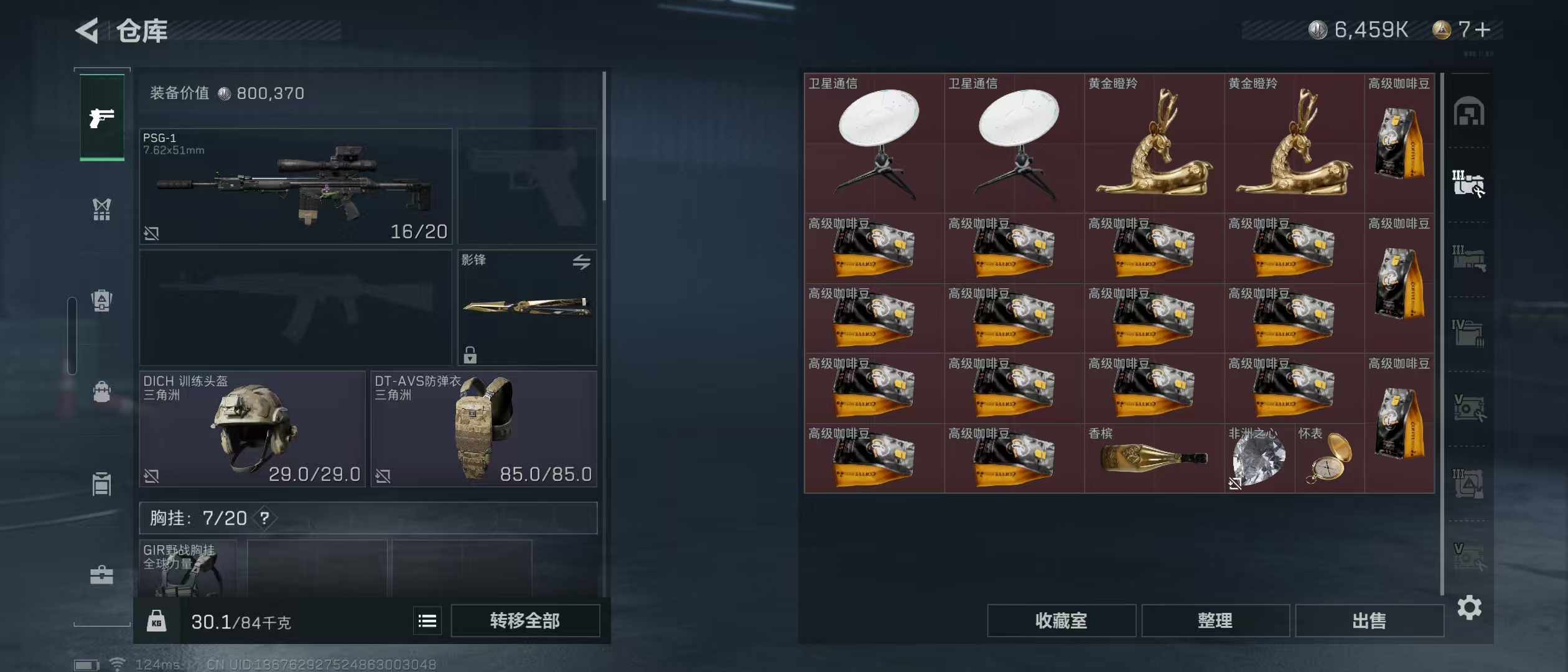 SJZ38744三角洲行动账号详情图8 SJZ38744三角洲行动账号详情图8