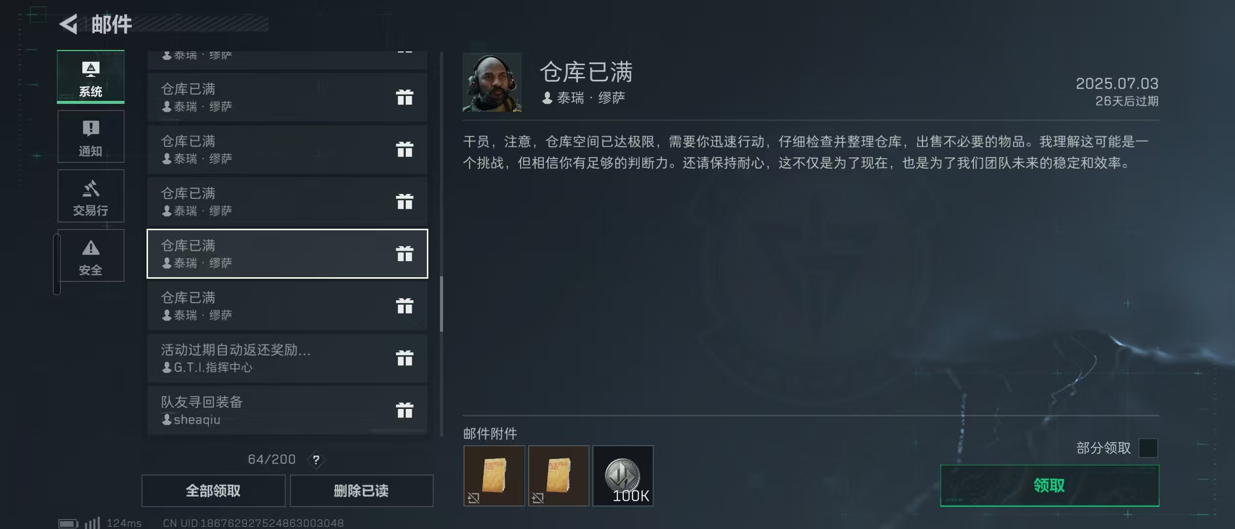 SJZ38744三角洲行动账号详情图13 SJZ38744三角洲行动账号详情图13