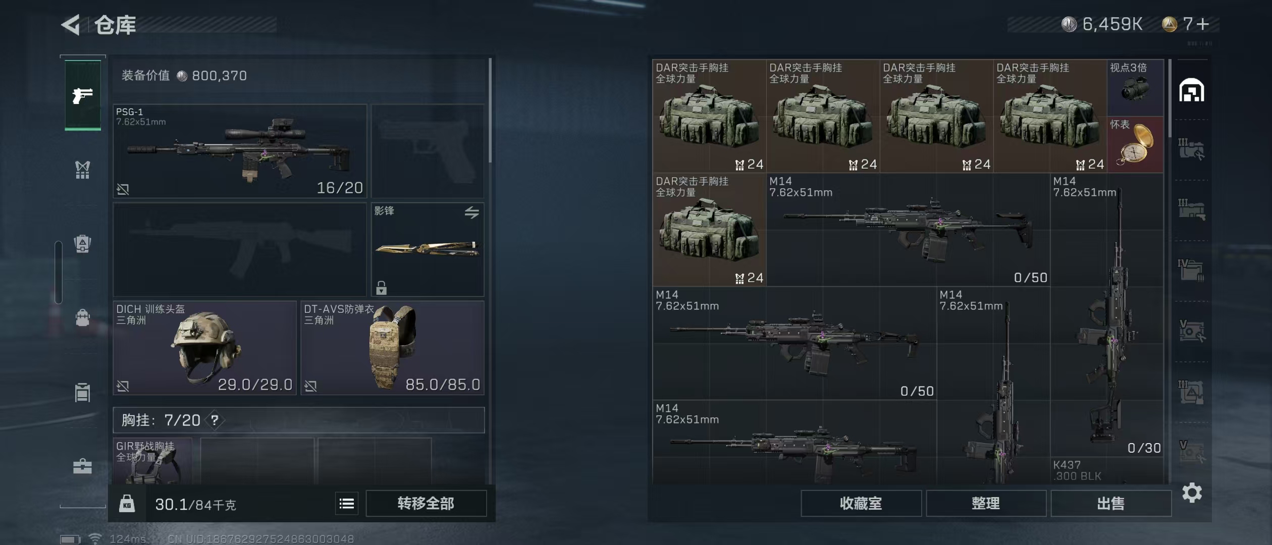 SJZ38744三角洲行动账号详情图9 SJZ38744三角洲行动账号详情图9
