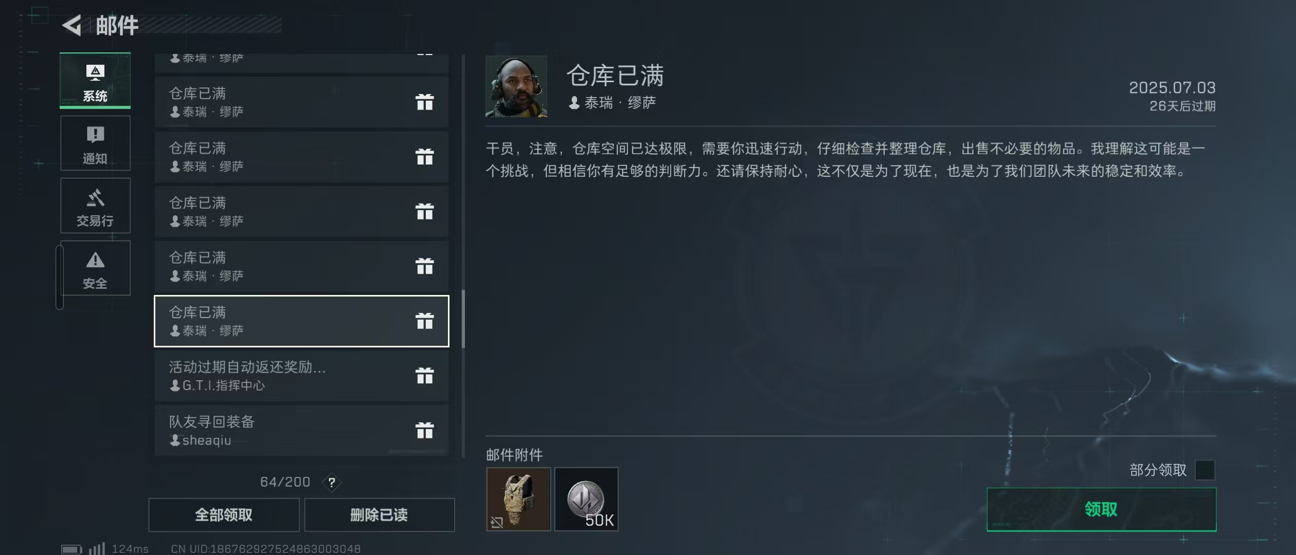 SJZ38744三角洲行动账号详情图12 SJZ38744三角洲行动账号详情图12