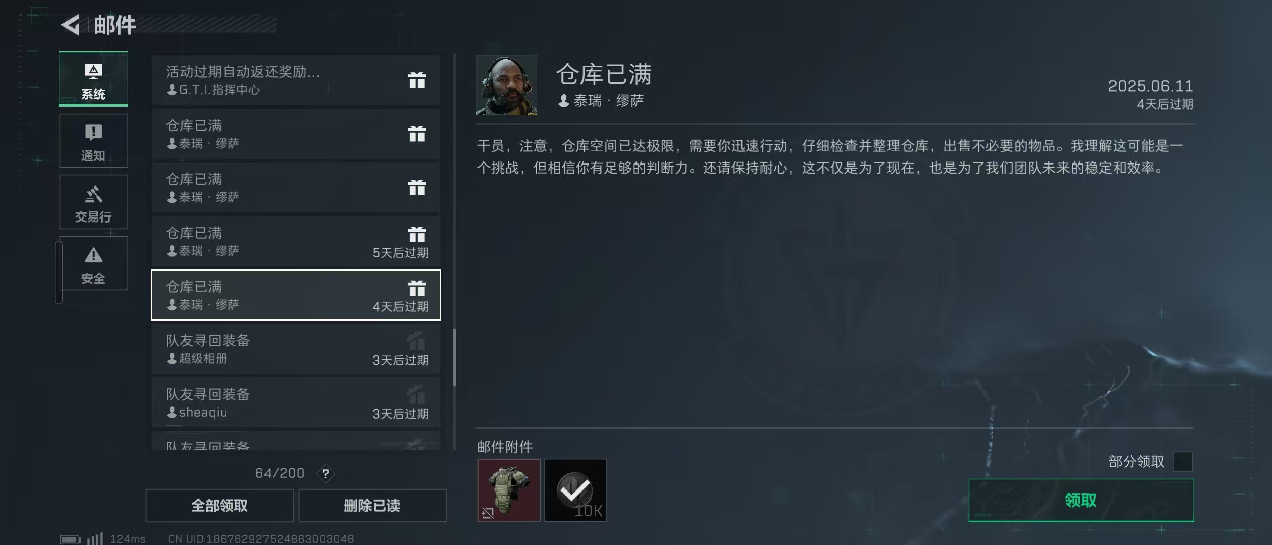SJZ38744三角洲行动账号详情图10 SJZ38744三角洲行动账号详情图10