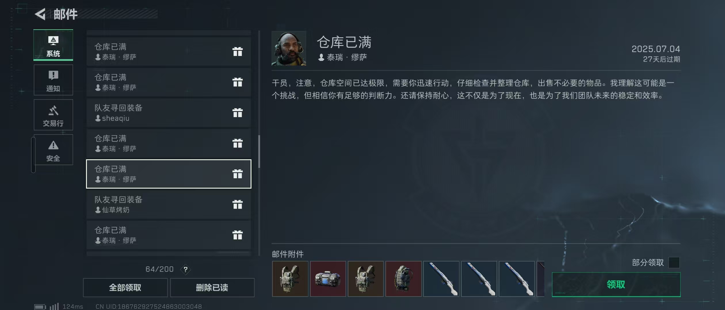 SJZ38744三角洲行动账号详情图17 SJZ38744三角洲行动账号详情图17