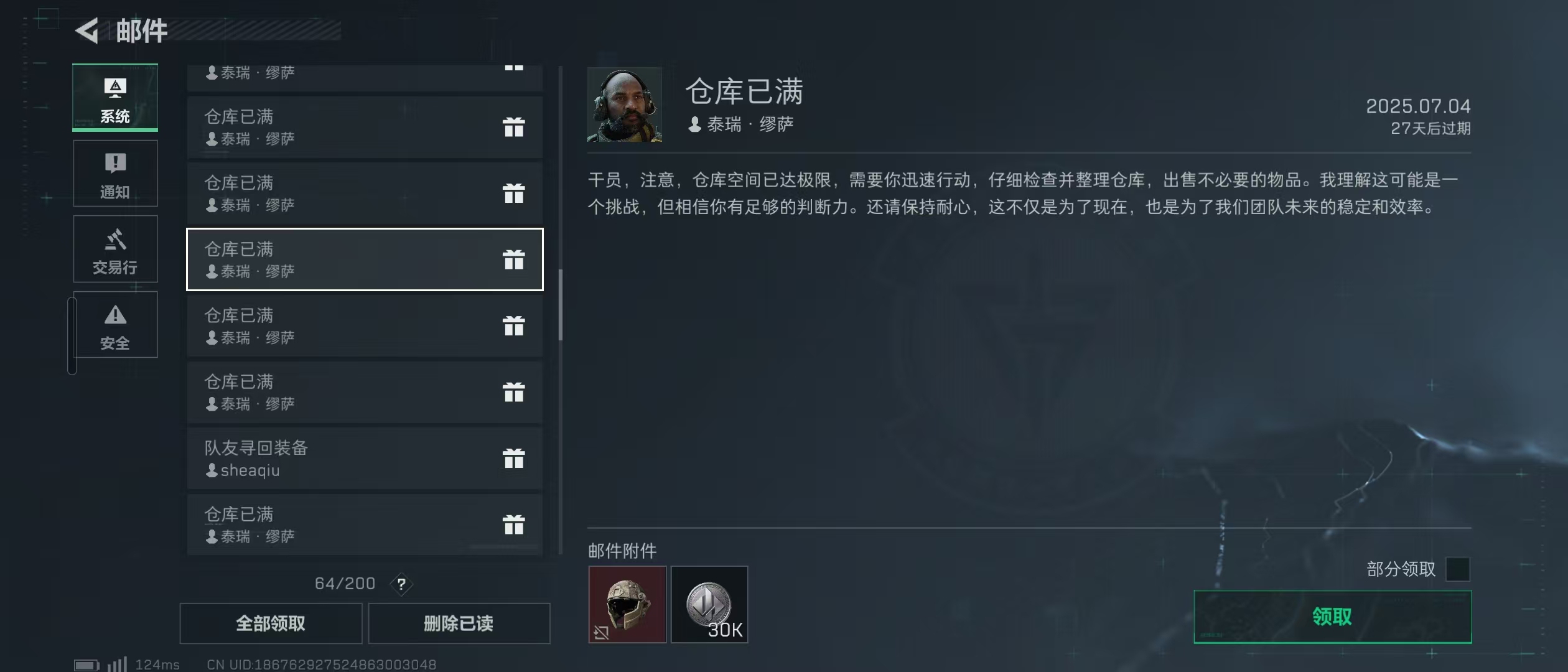 SJZ38744三角洲行动账号详情图19 SJZ38744三角洲行动账号详情图19