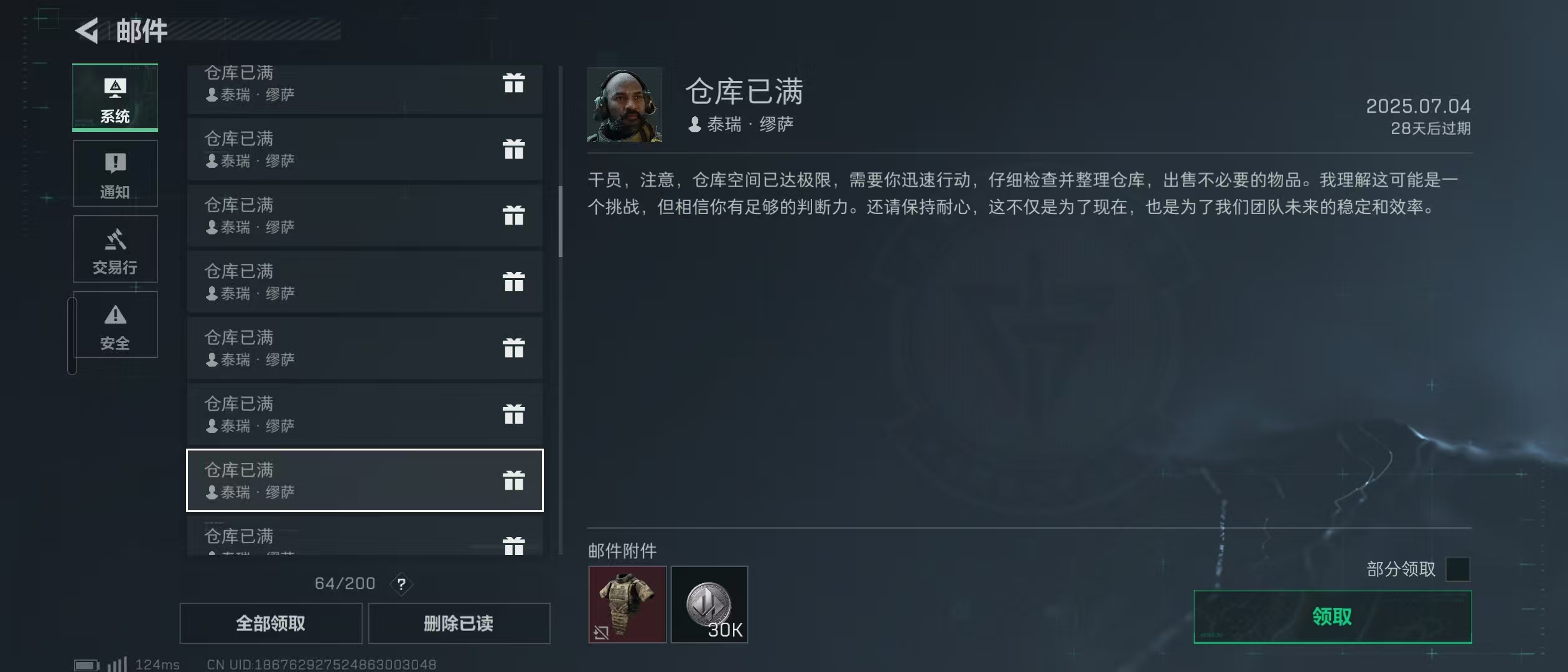 SJZ38744三角洲行动账号详情图22 SJZ38744三角洲行动账号详情图22
