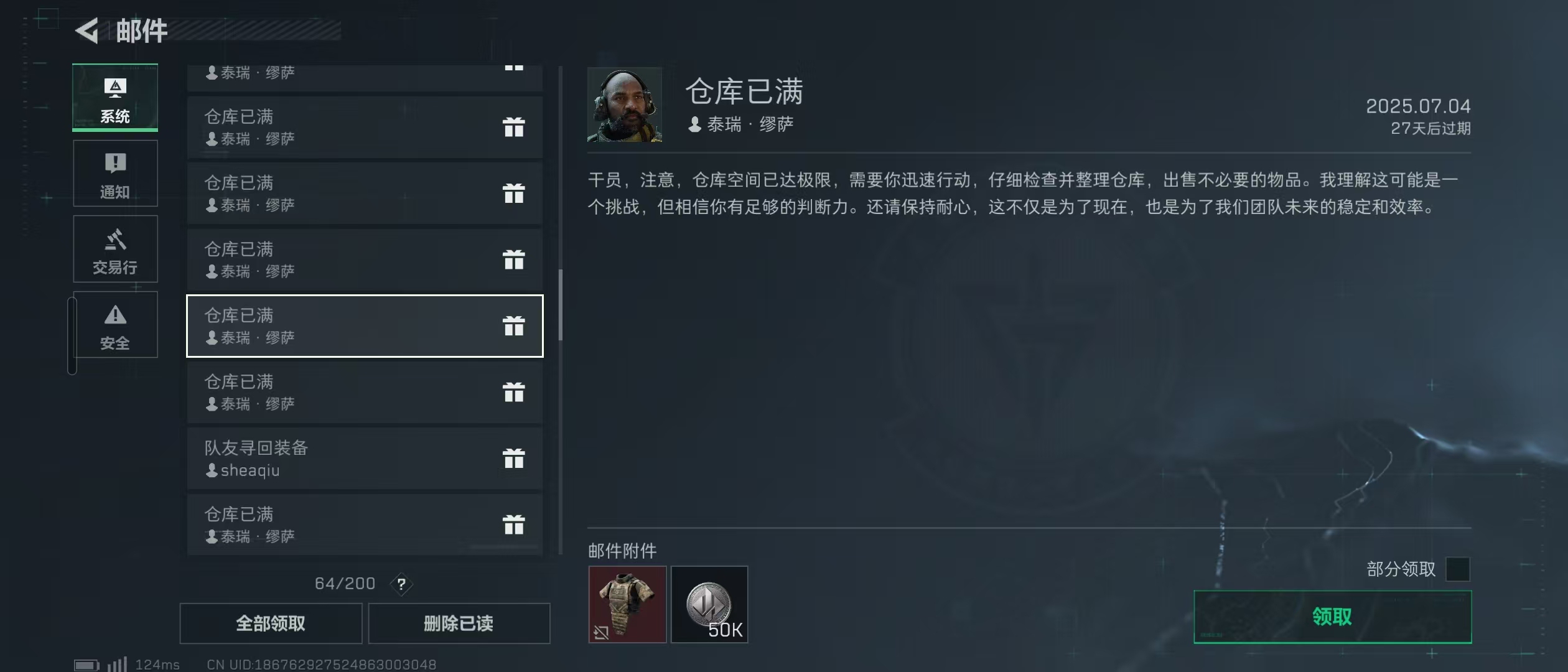 SJZ38744三角洲行动账号详情图18 SJZ38744三角洲行动账号详情图18