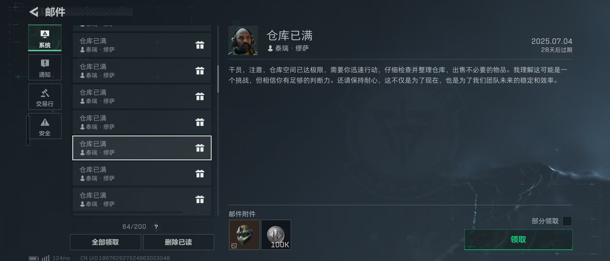 SJZ38744三角洲行动账号详情图25 SJZ38744三角洲行动账号详情图25
