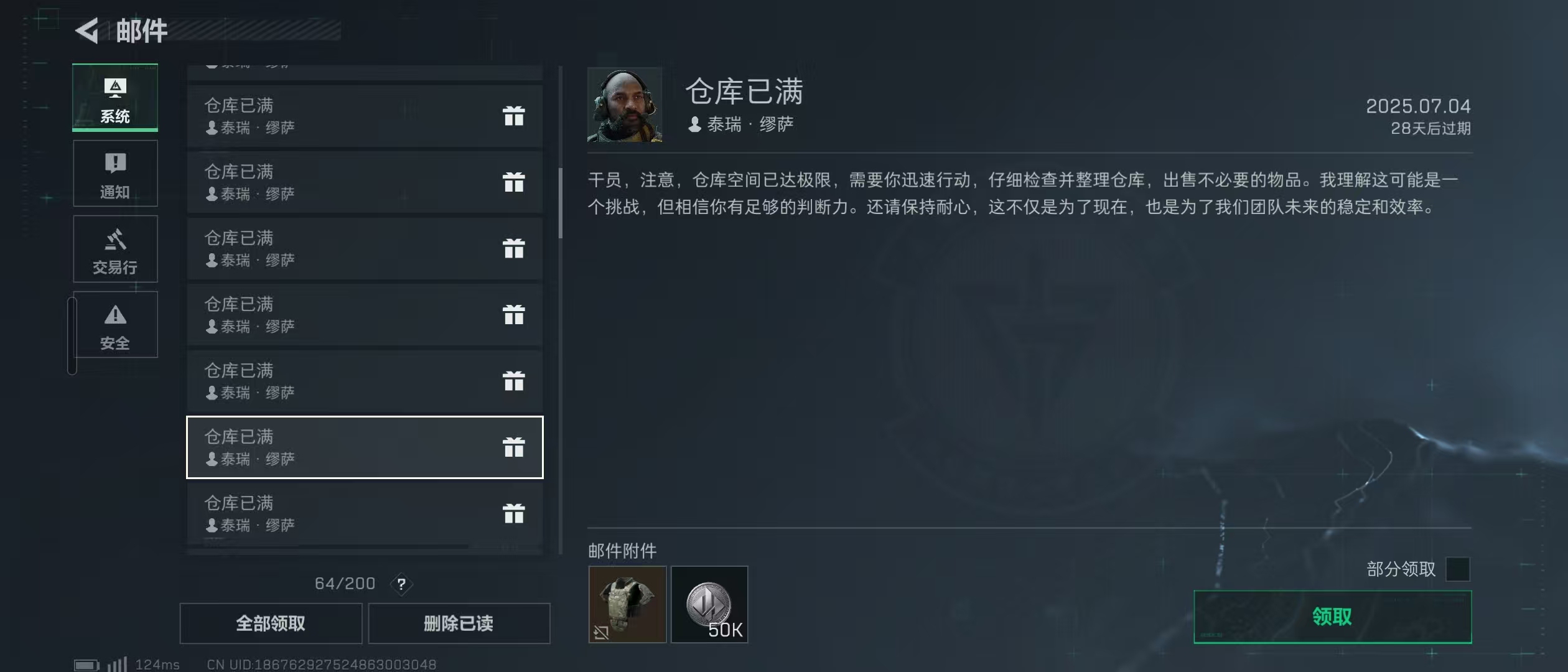SJZ38744三角洲行动账号详情图24 SJZ38744三角洲行动账号详情图24