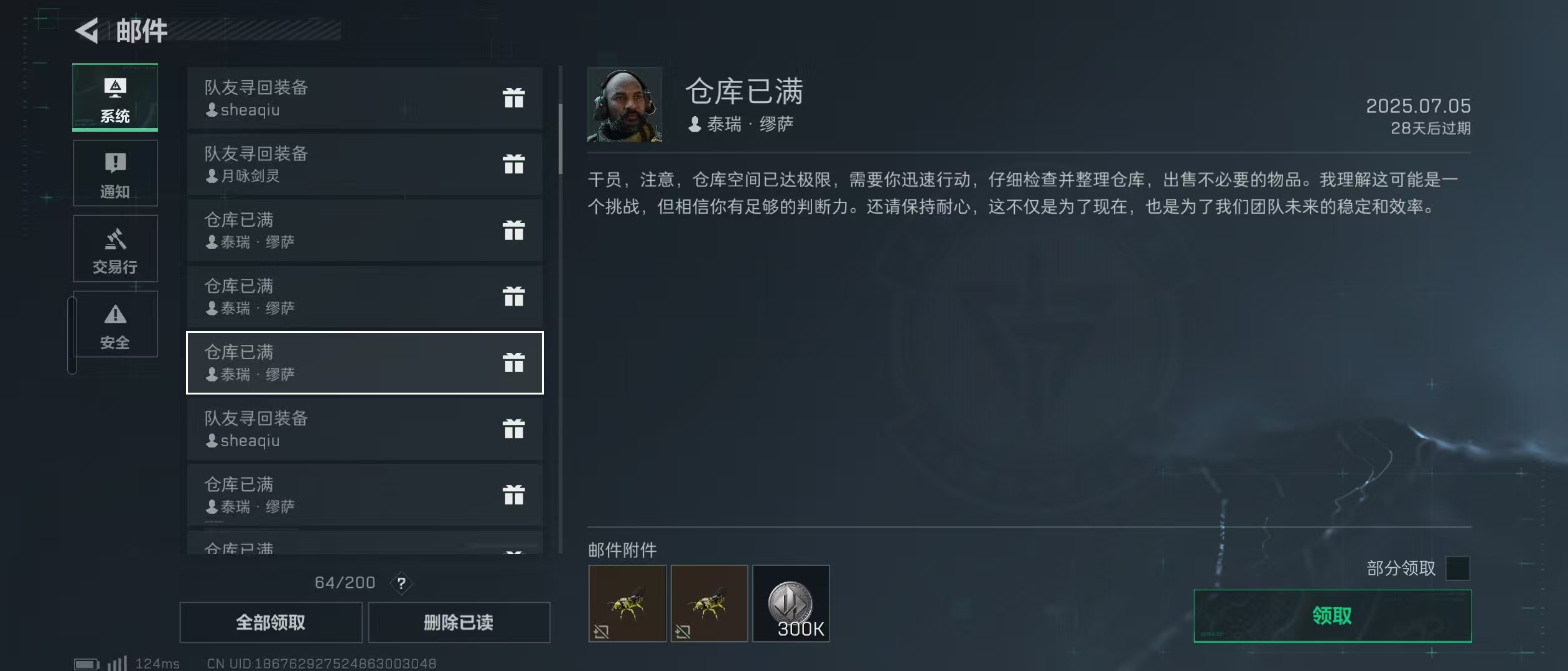 SJZ38744三角洲行动账号详情图33 SJZ38744三角洲行动账号详情图33