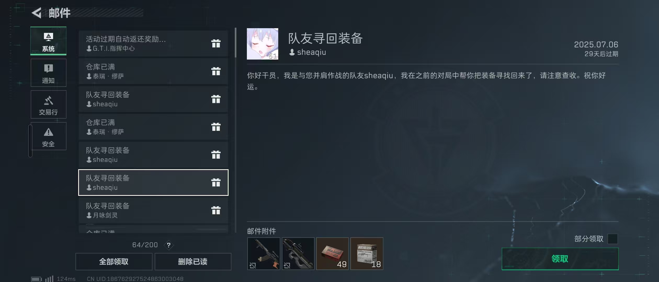 SJZ38744三角洲行动账号详情图37 SJZ38744三角洲行动账号详情图37