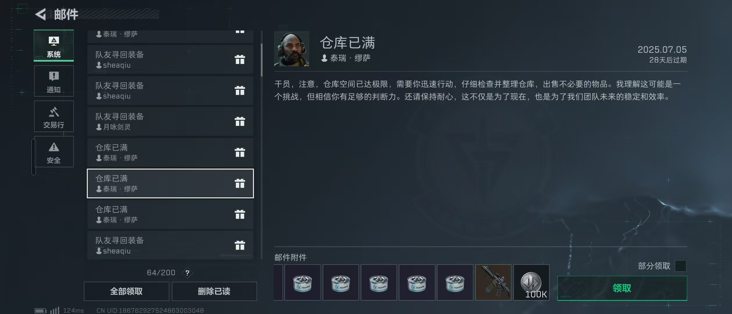 SJZ38744三角洲行动账号详情图34 SJZ38744三角洲行动账号详情图34