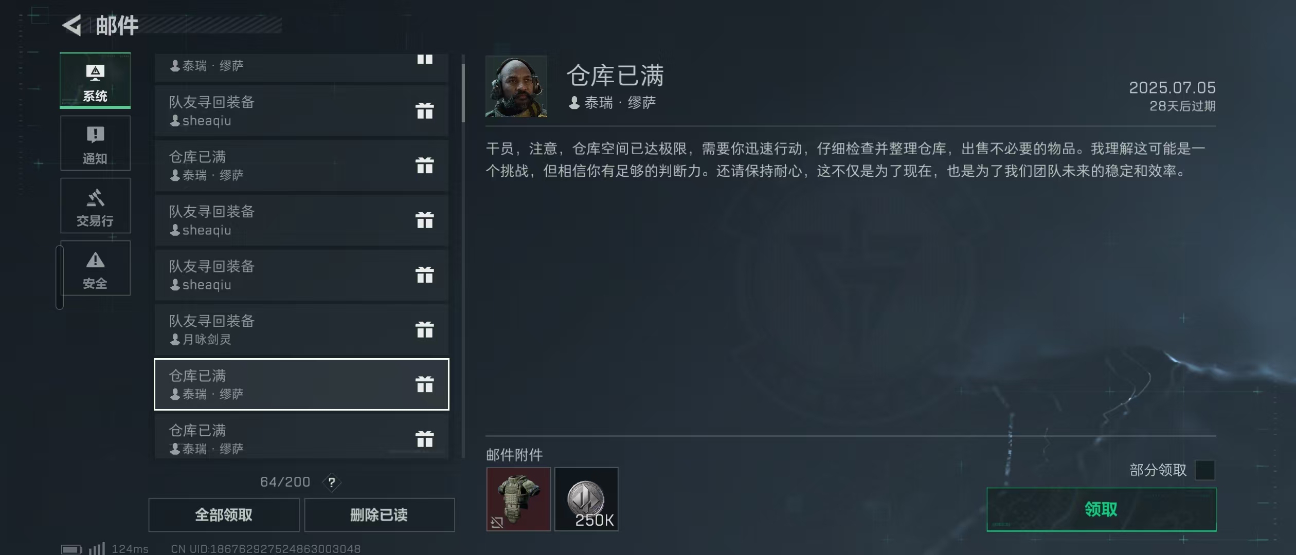 SJZ38744三角洲行动账号详情图35 SJZ38744三角洲行动账号详情图35