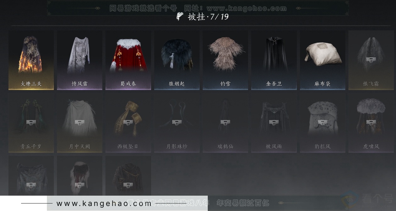 YYS30889燕云十六声账号详情图10
