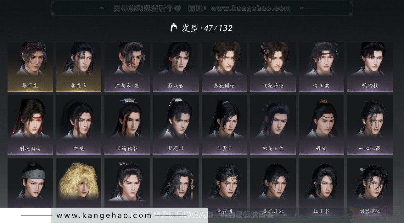 YYS30889燕云十六声账号详情图8