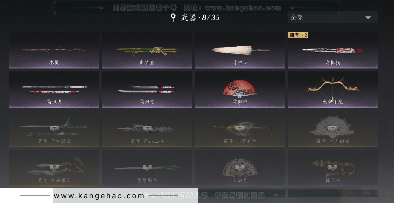 YYS30889燕云十六声账号详情图9