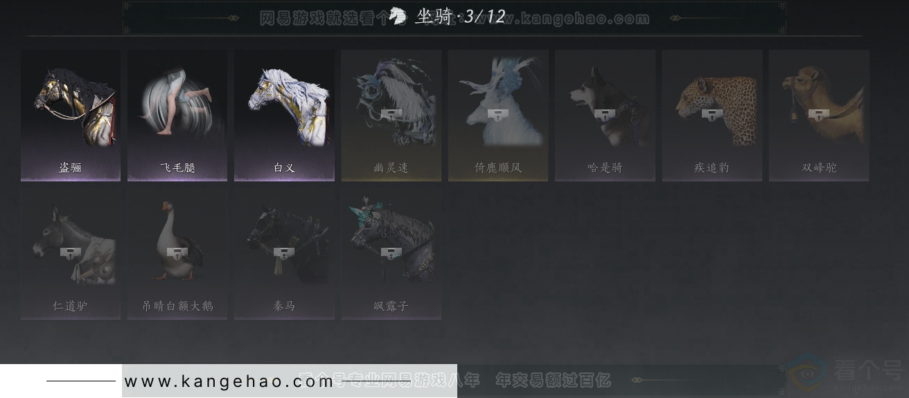 YYS30889燕云十六声账号详情图11