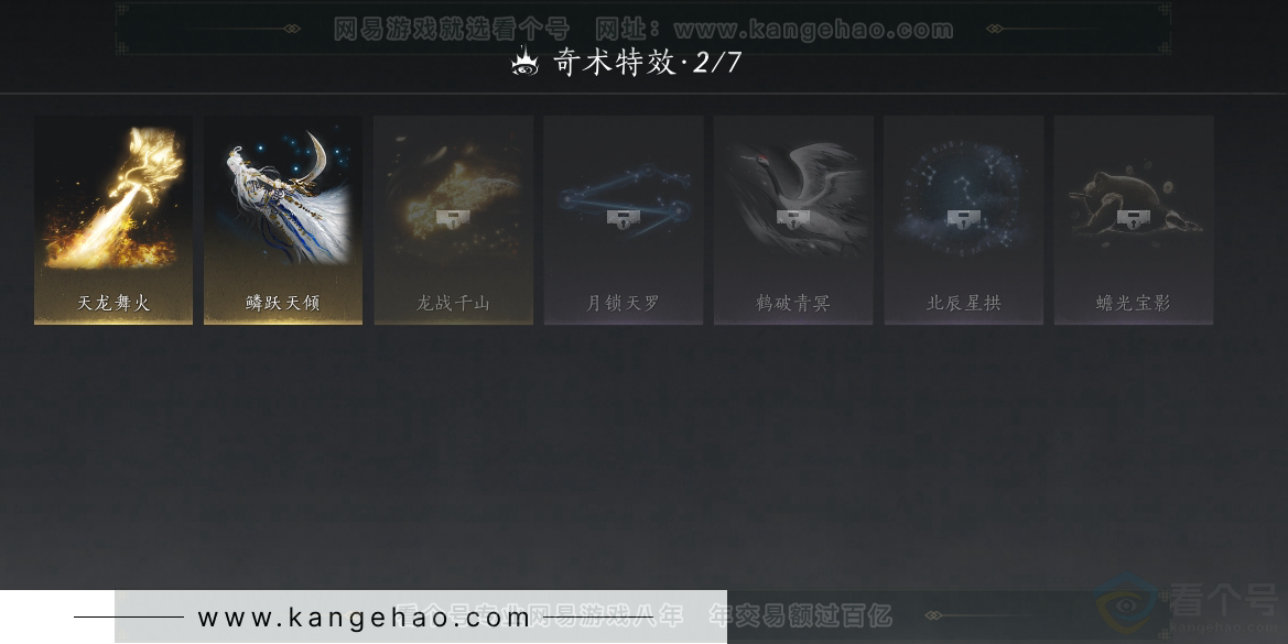 YYS30889燕云十六声账号详情图13
