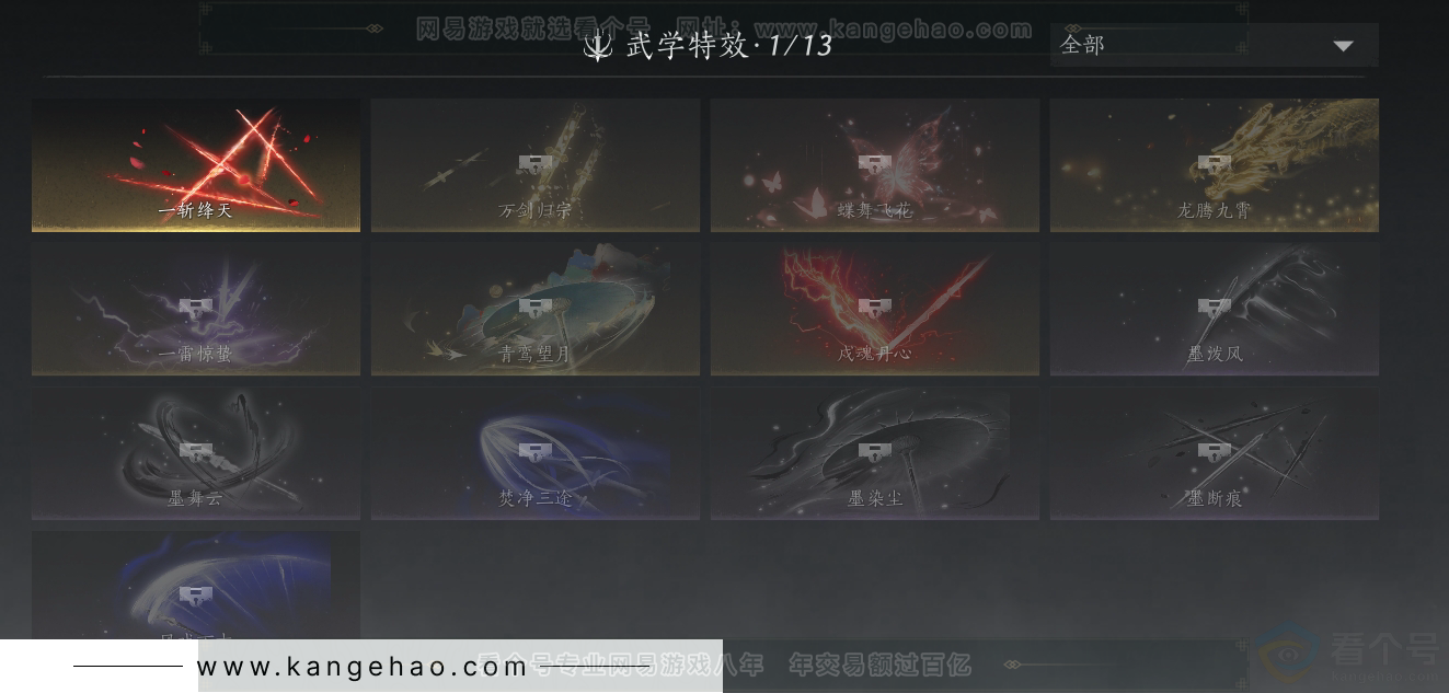 YYS30889燕云十六声账号详情图12