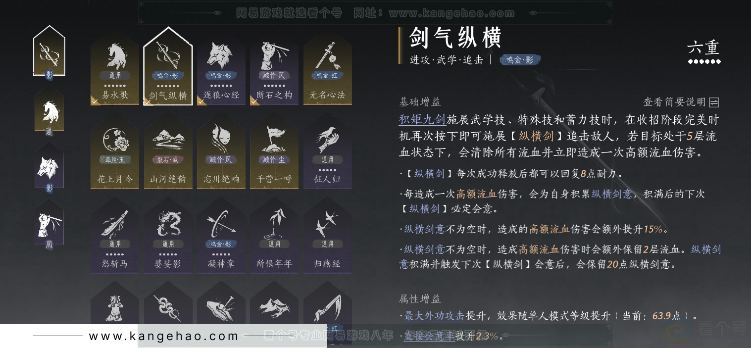 YYS30889燕云十六声账号详情图17