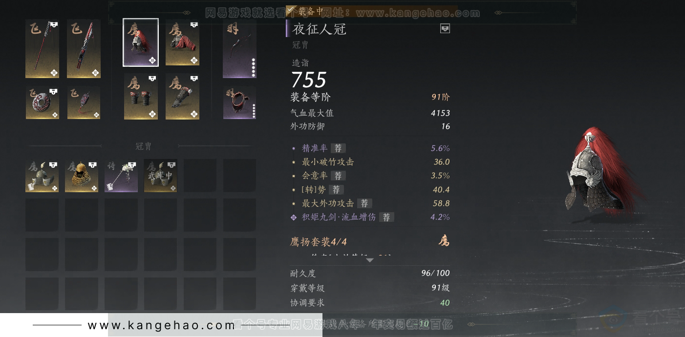 YYS30889燕云十六声账号详情图20