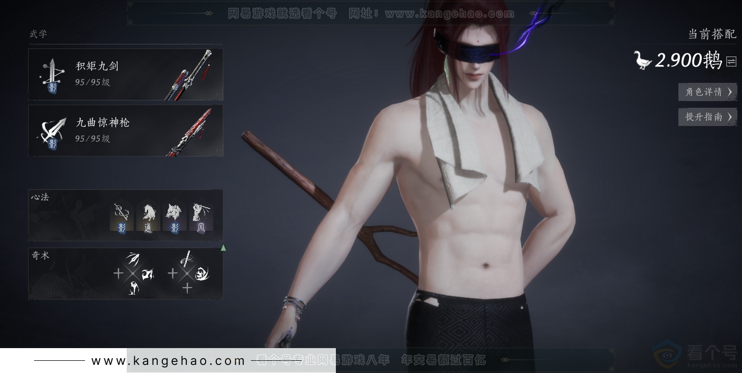 YYS30889燕云十六声账号详情图15