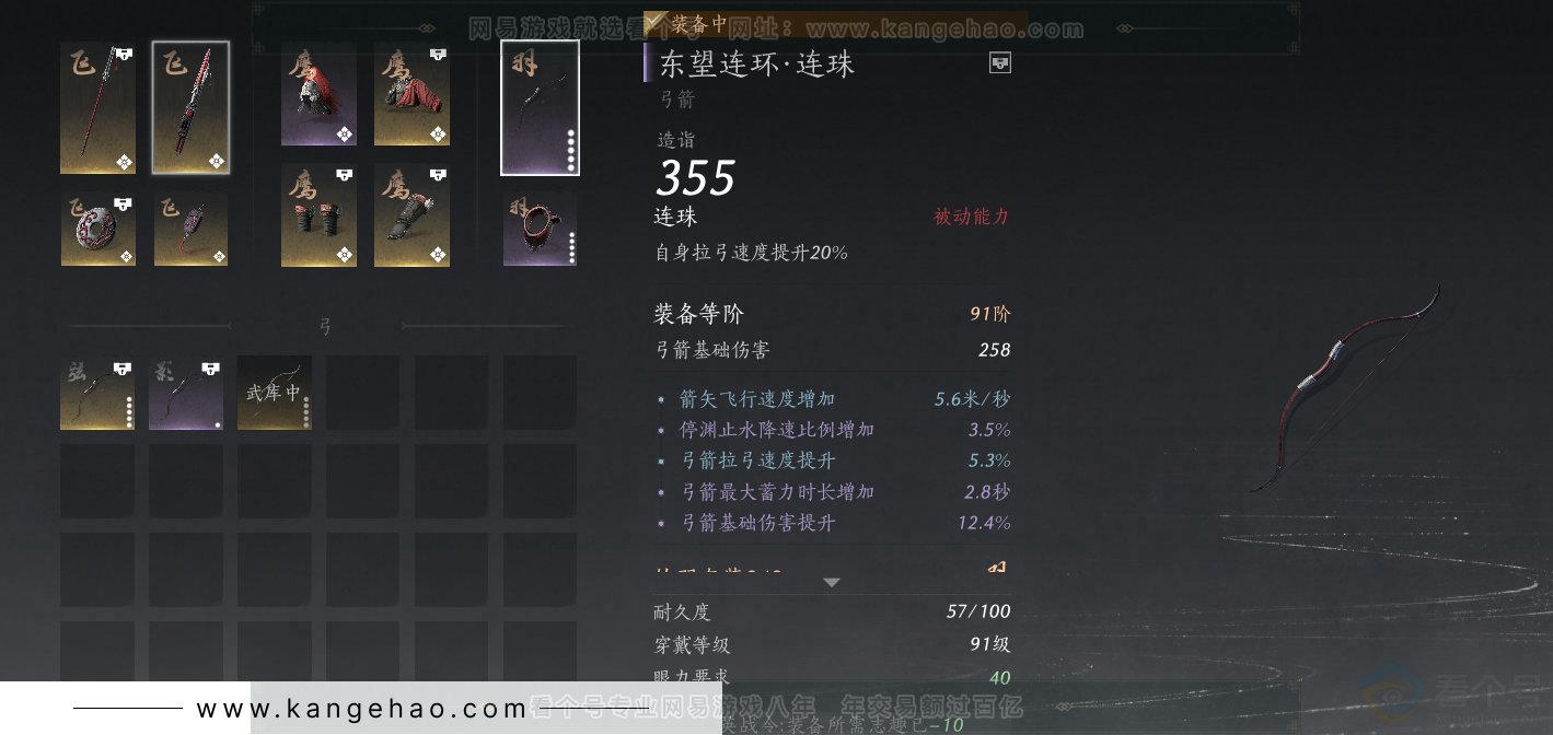 YYS30889燕云十六声账号详情图22